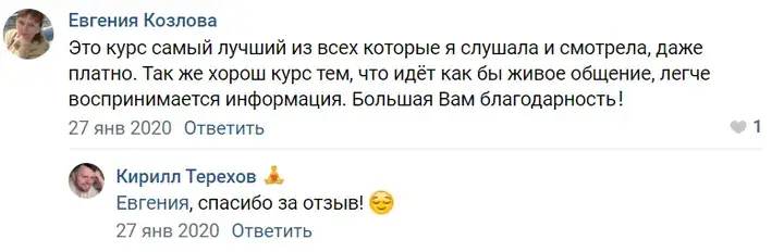 Отзыв